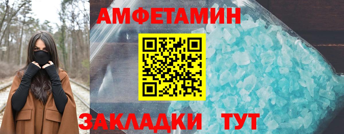 АМФЕТАМИН  АМФЕТАМИН 97%  Вход с VPN  Артём 
