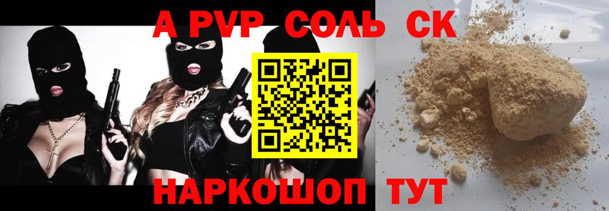 Alpha-PVP Crystall  Alpha-PVP  А ПВП СК  Артём  Вход с VPN 