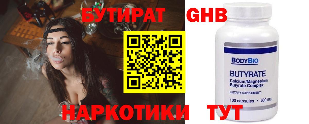 Артём  Бутират бутик  Вход с VPN 