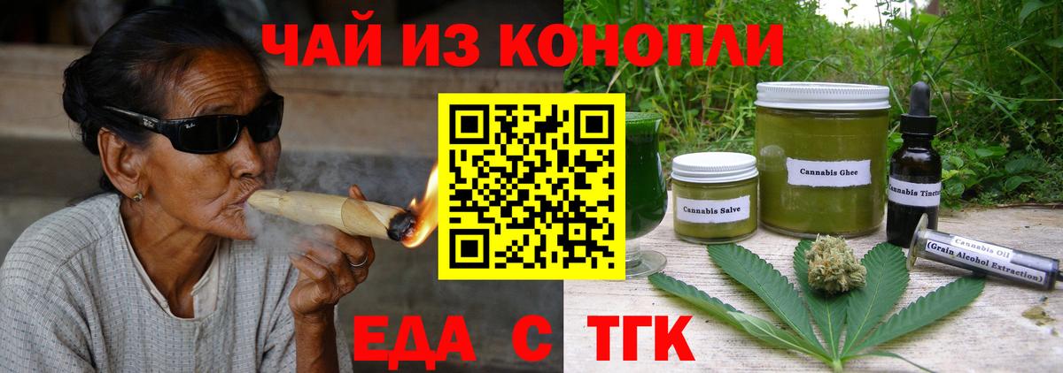 Артём  Печенье с ТГК марихуана  Вход с VPN 