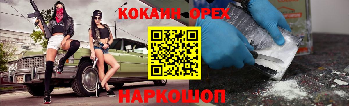 КОКАИН  Вход с VPN  Артём  COCAIN 97%  Кокаин Колумбийский 