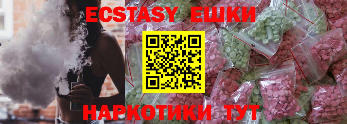ЭКСТАЗИ круглые  площадка клад  Артём  Ecstasy MDMA  Вход с VPN 