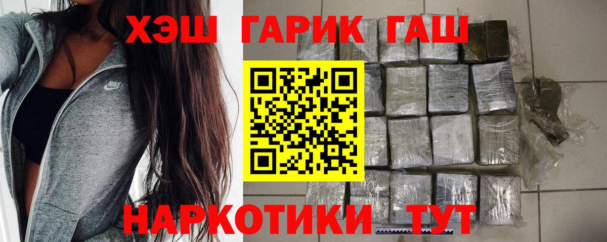 ГАШ гарик  ГАШИШ индика сатива  Артём  Вход с VPN 