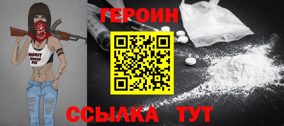 Артём  ГЕРОИН гречка  Вход с VPN 