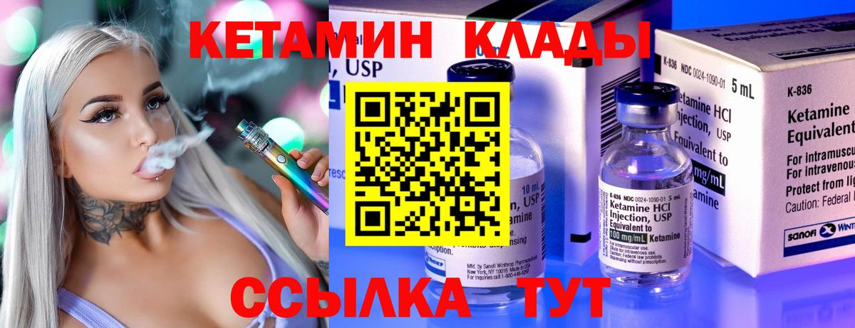 Кетамин VHQ Артём