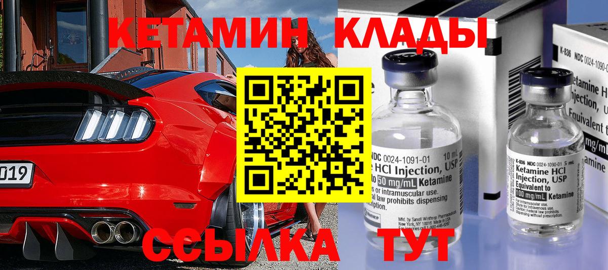 Кетамин VHQ  КЕТАМИН VHQ  Вход с VPN  Артём 