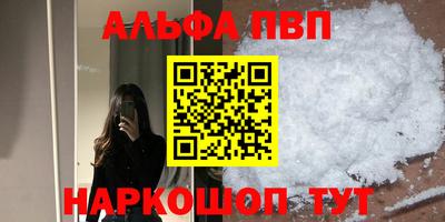 альфа пвп Вязьма