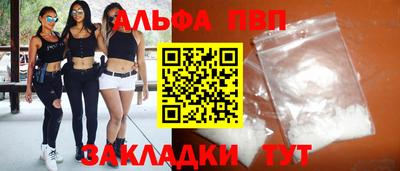 Альфа ПВП Вышний Волочёк