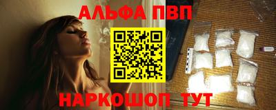 Альфа ПВП Вышний Волочёк