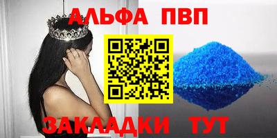 альфа пвп Вязьма