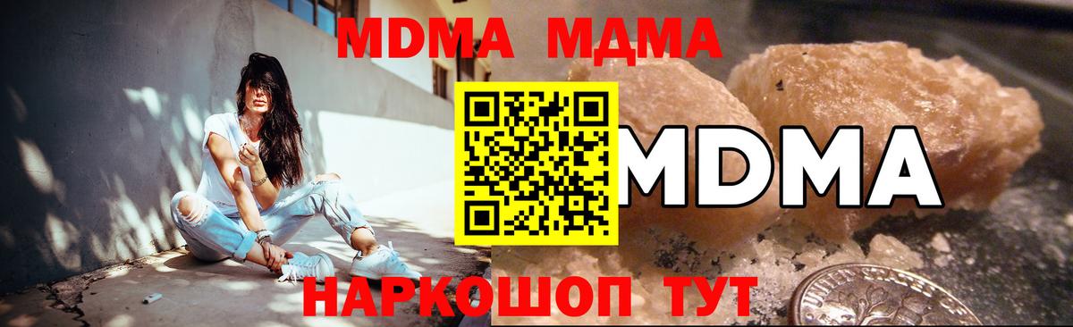 МДМА кристаллы  МДМА VHQ  Артём  Вход с VPN 