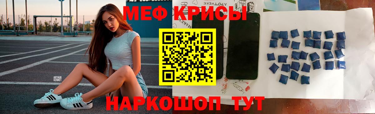 Мефедрон  Артём
