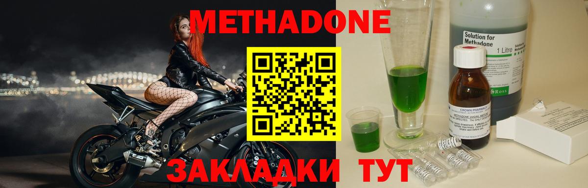 Артём  Метадон мёд  Метадон кристалл  Вход с VPN 