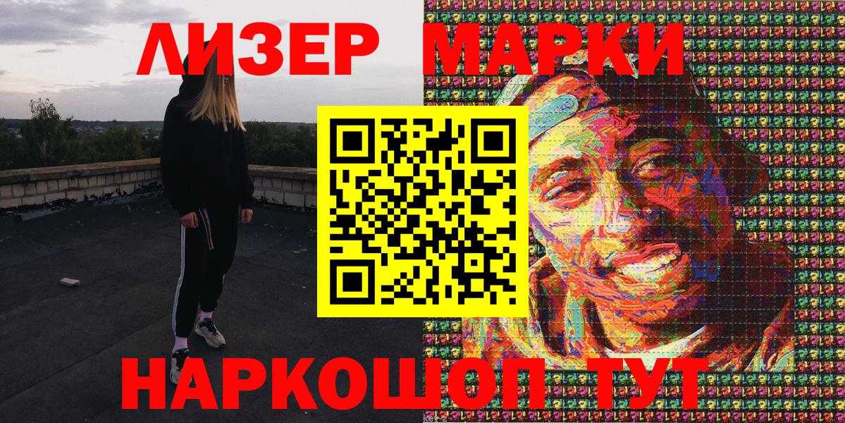 Наркотические марки 1,5мг Артём