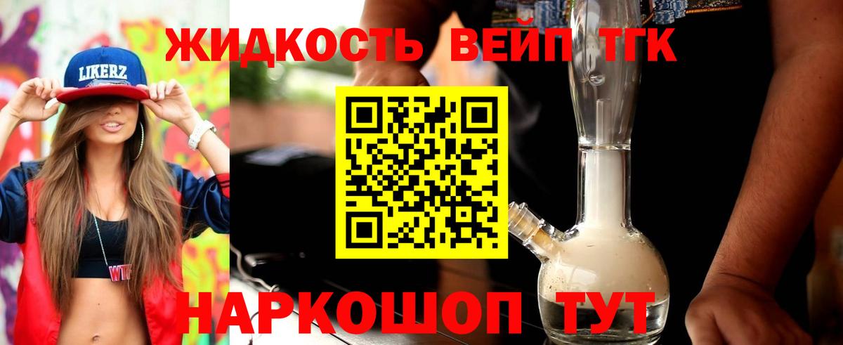 Дистиллят ТГК Wax Артём