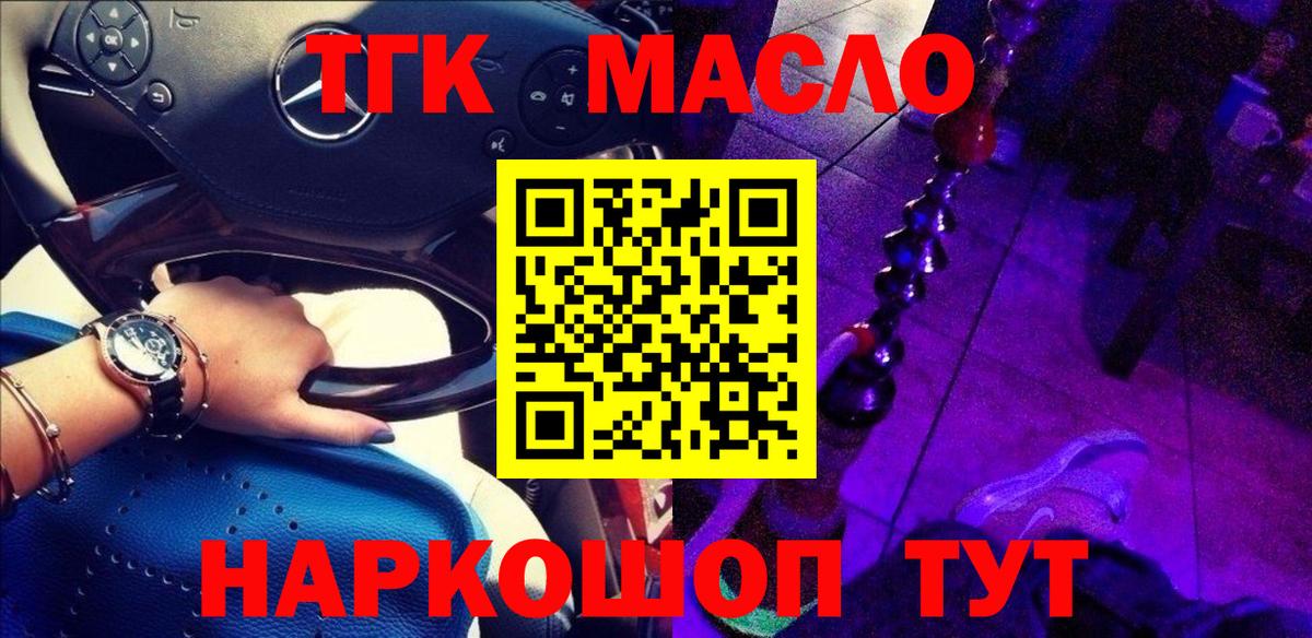 ТГК жижа  Вход с VPN  где найти наркотики  Артём 
